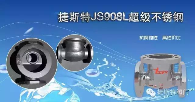 福建捷斯特閥門(mén)制造有限公司